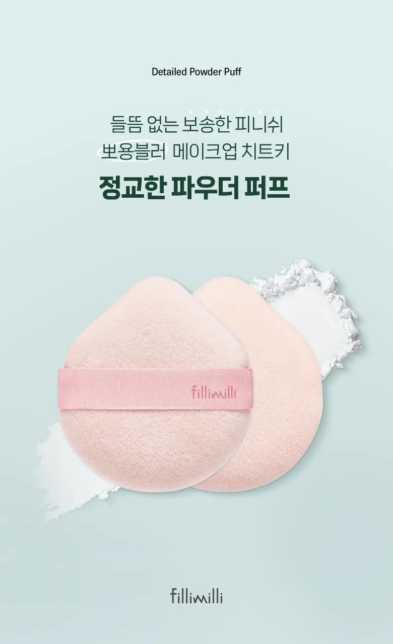 [포켓몬 에디션] 필리밀리 빅사이즈 퍼프 4종(정교한 통통/파우더/하이드로/피팅) 상세페이지 23